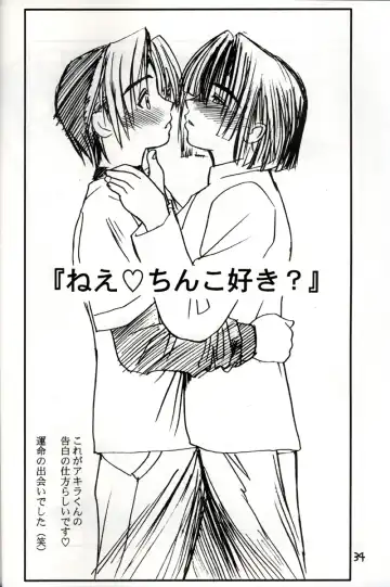 [Miyabi Tsuzuru] Akira Ju Fhentai - Page 33