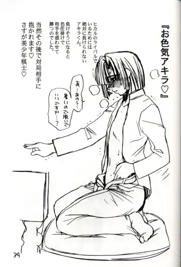 [Miyabi Tsuzuru] Akira Ju Fhentai - Page 38