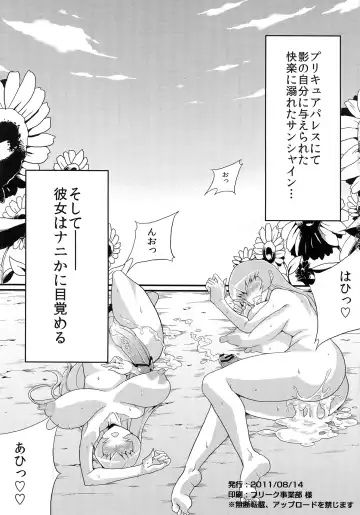 [Obui] Hentai Sunshine 2 Fhentai - Page 3