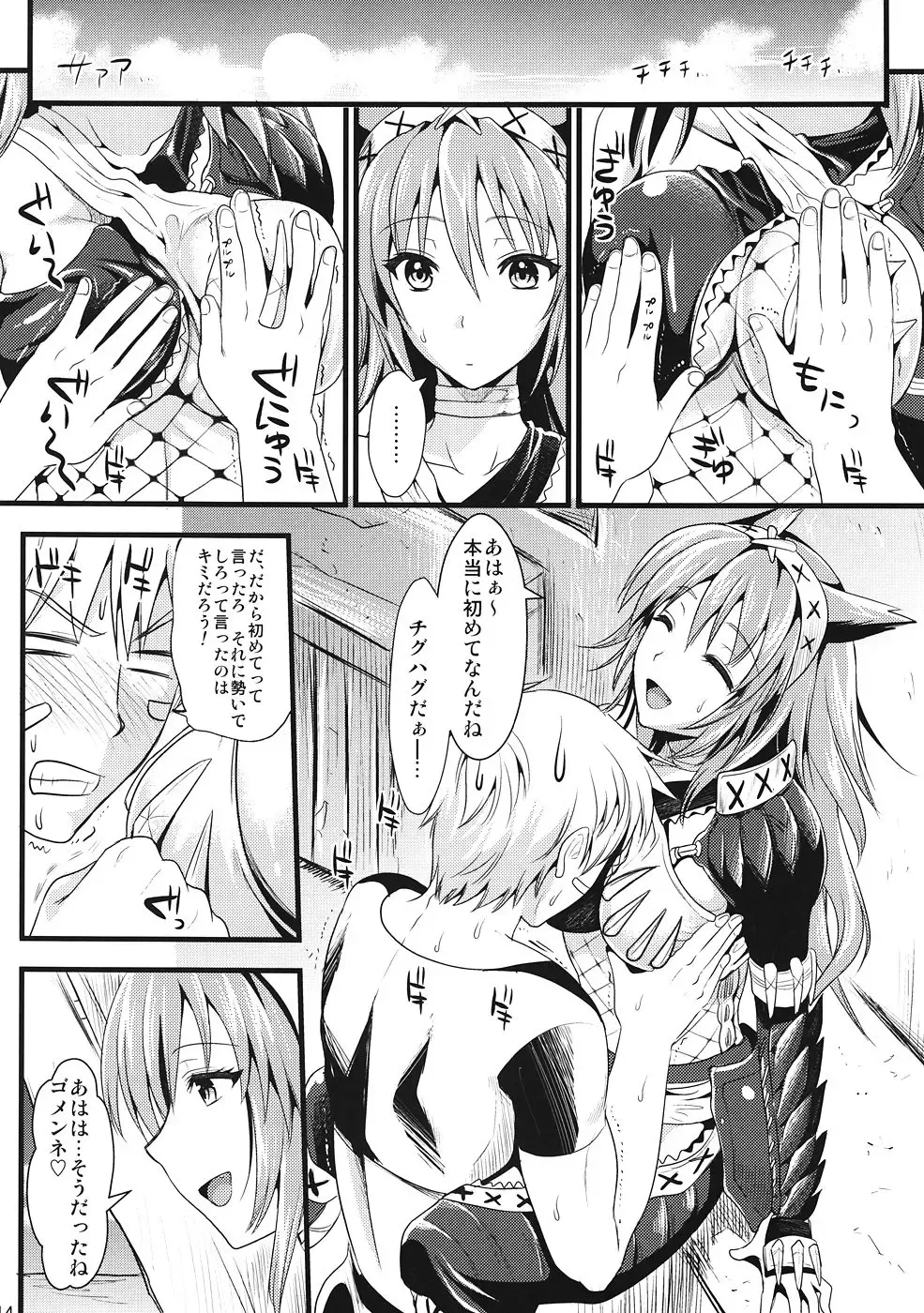 [Kojima Saya - Lazu] KOU Fhentai - Page 13