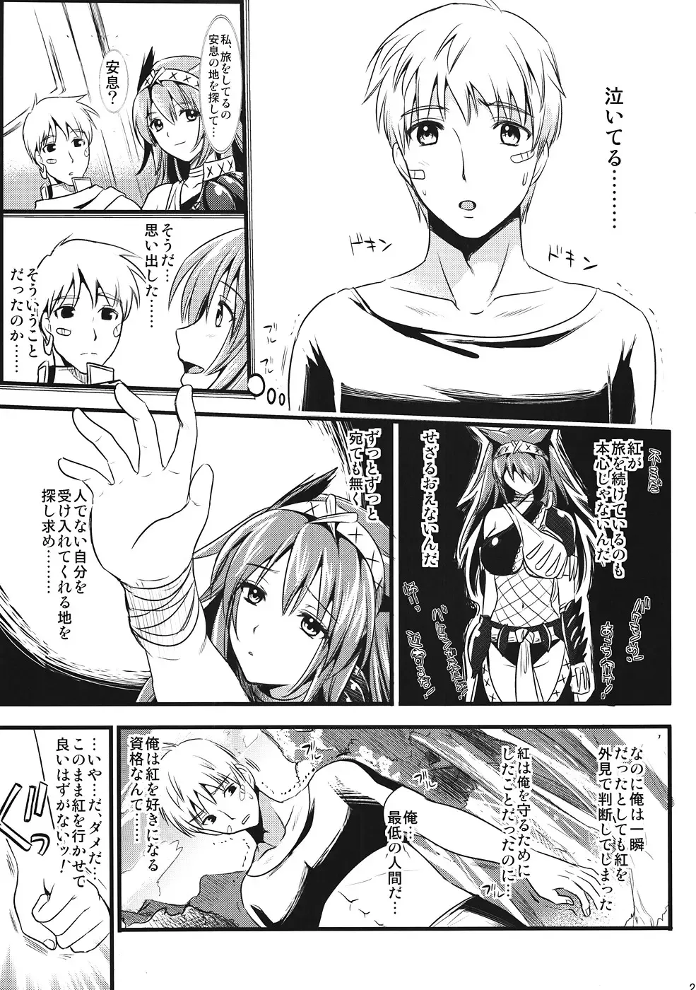 [Kojima Saya - Lazu] KOU Fhentai - Page 26