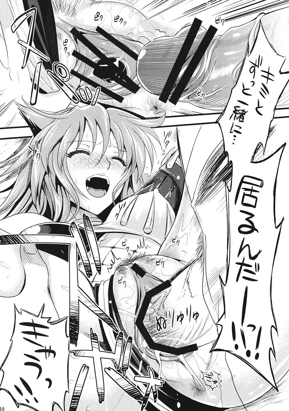 [Kojima Saya - Lazu] KOU Fhentai - Page 29