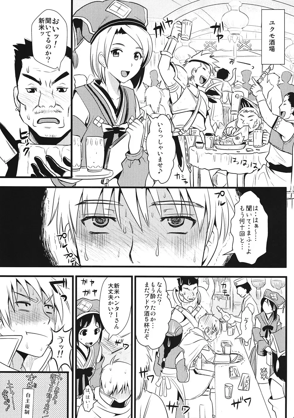 [Kojima Saya - Lazu] KOU Fhentai - Page 4