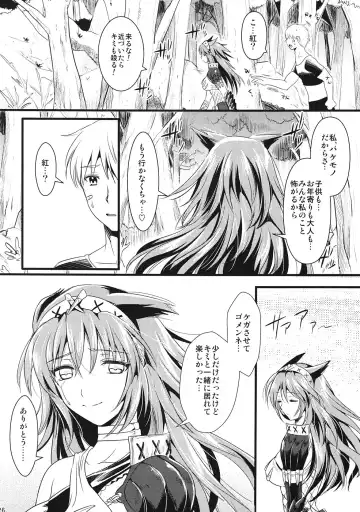 [Kojima Saya - Lazu] KOU Fhentai - Page 25