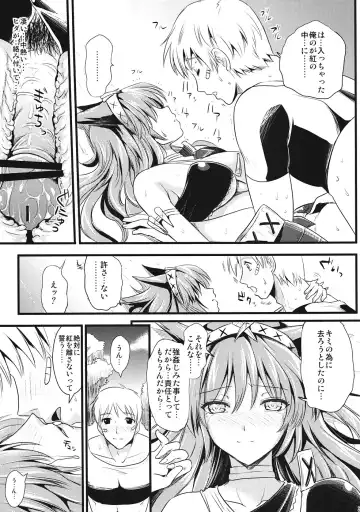 [Kojima Saya - Lazu] KOU Fhentai - Page 30