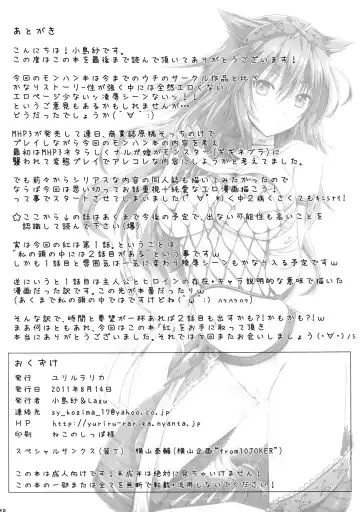 [Kojima Saya - Lazu] KOU Fhentai - Page 47