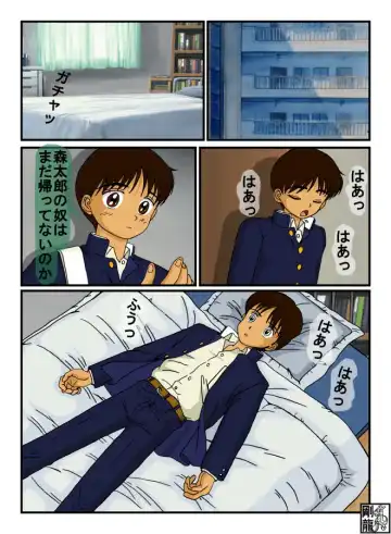 Hime-chan no Ribbon Fhentai - Page 4