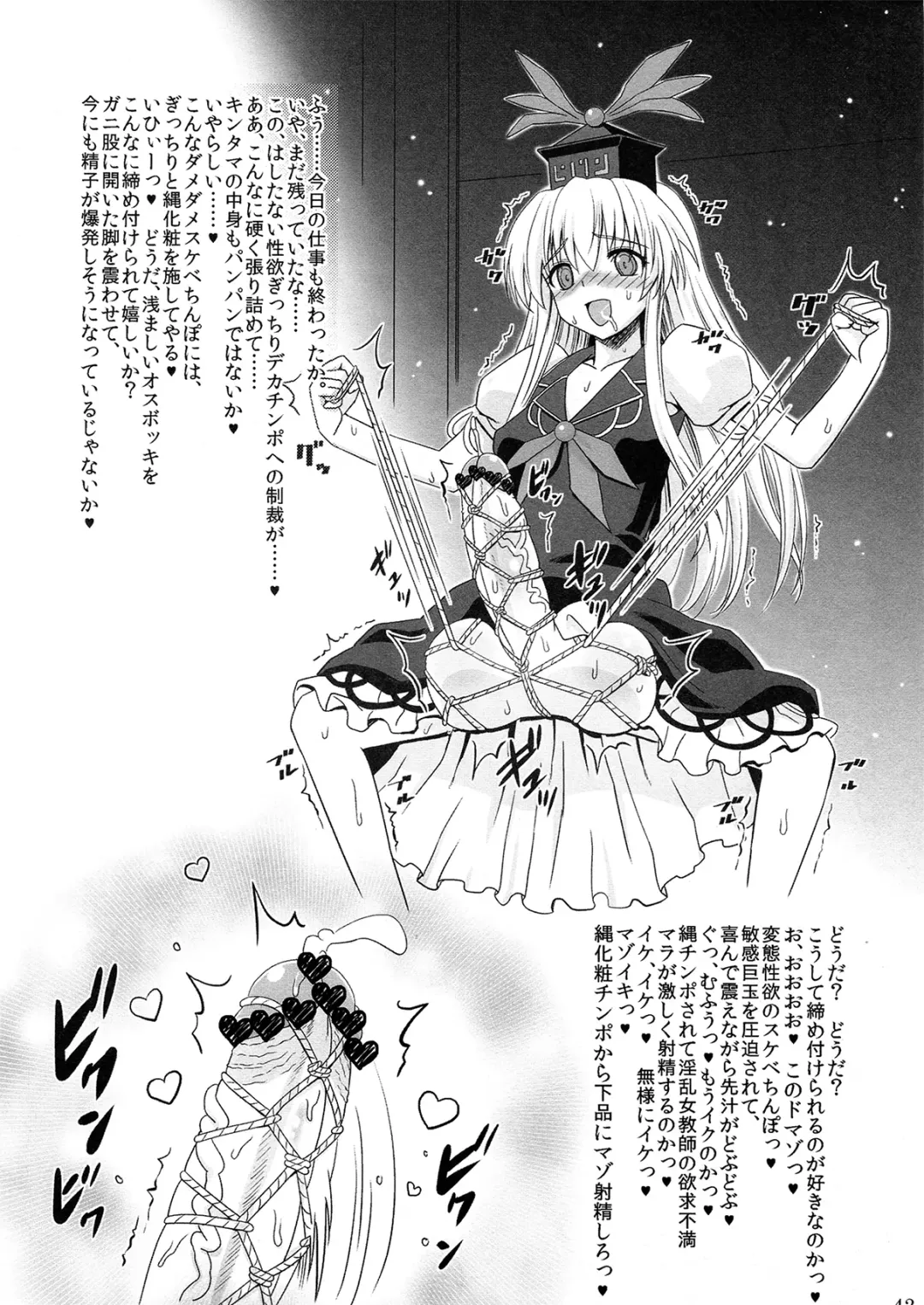 Touhou Futanari Penis Fashion Show - Inwai Onna ne Korekushon Fhentai.net - Page 42