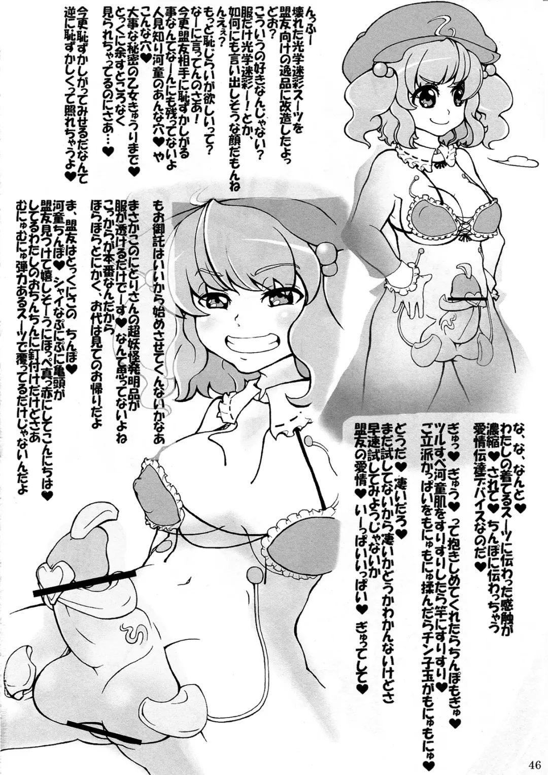 Touhou Futanari Penis Fashion Show - Inwai Onna ne Korekushon Fhentai.net - Page 46