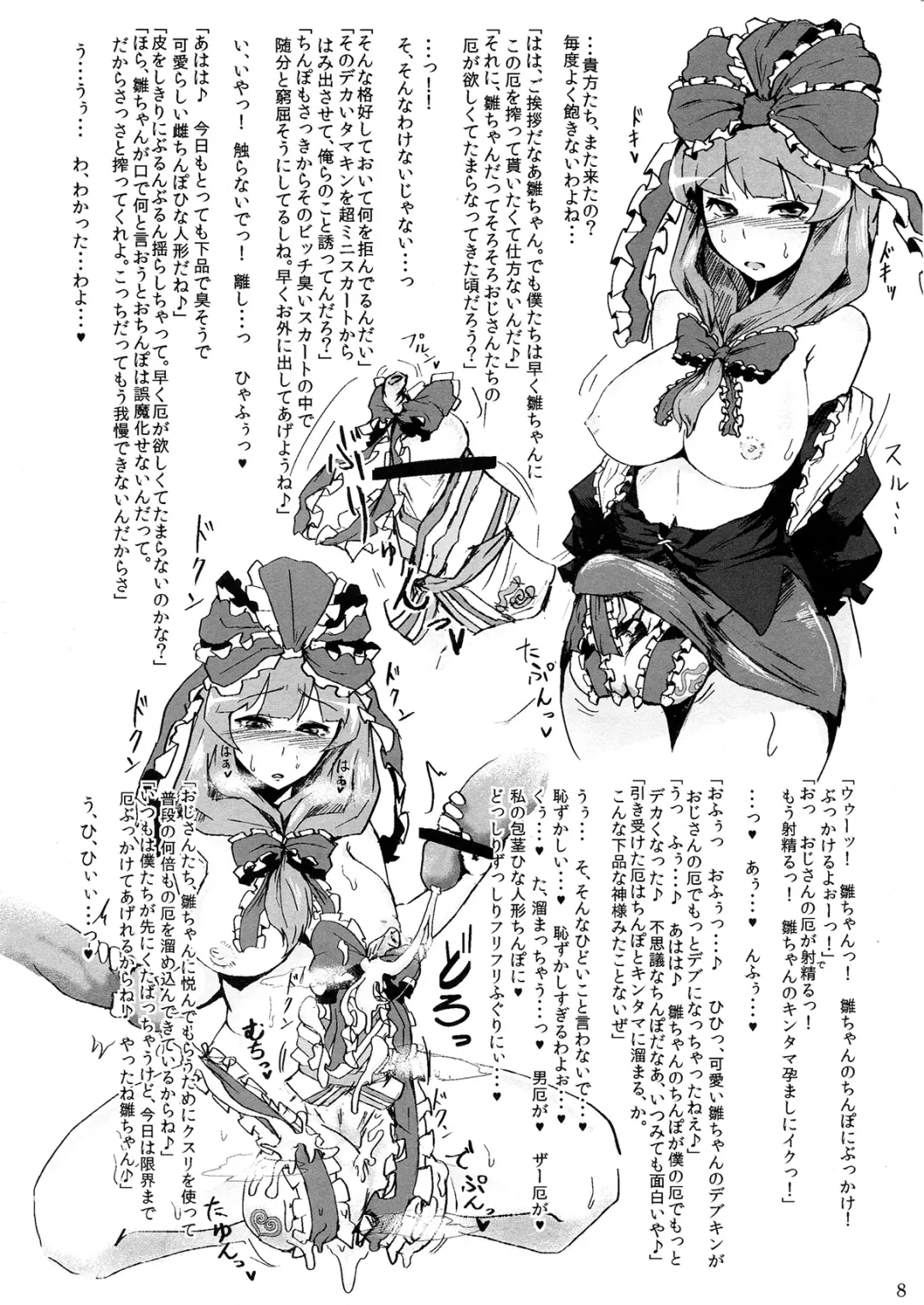 Touhou Futanari Penis Fashion Show - Inwai Onna ne Korekushon Fhentai.net - Page 8