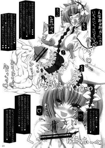 Touhou Futanari Penis Fashion Show - Inwai Onna ne Korekushon Fhentai.net - Page 23