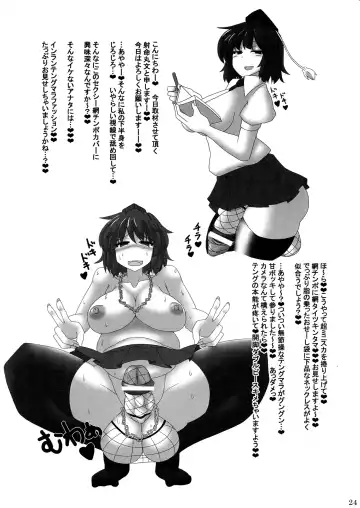 Touhou Futanari Penis Fashion Show - Inwai Onna ne Korekushon Fhentai.net - Page 24