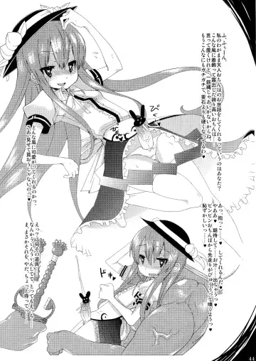 Touhou Futanari Penis Fashion Show - Inwai Onna ne Korekushon Fhentai.net - Page 44