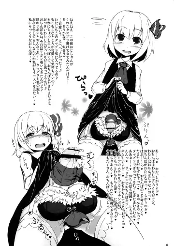 Touhou Futanari Penis Fashion Show - Inwai Onna ne Korekushon Fhentai.net - Page 6