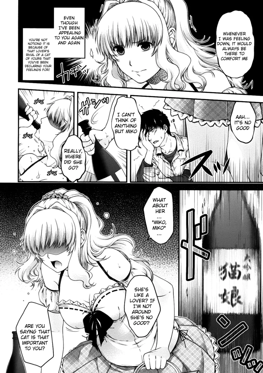 [Hiyoshi Hana] Neko to Watashi no Houteishiki | The Equation of the Cat and Me Fhentai - Page 8