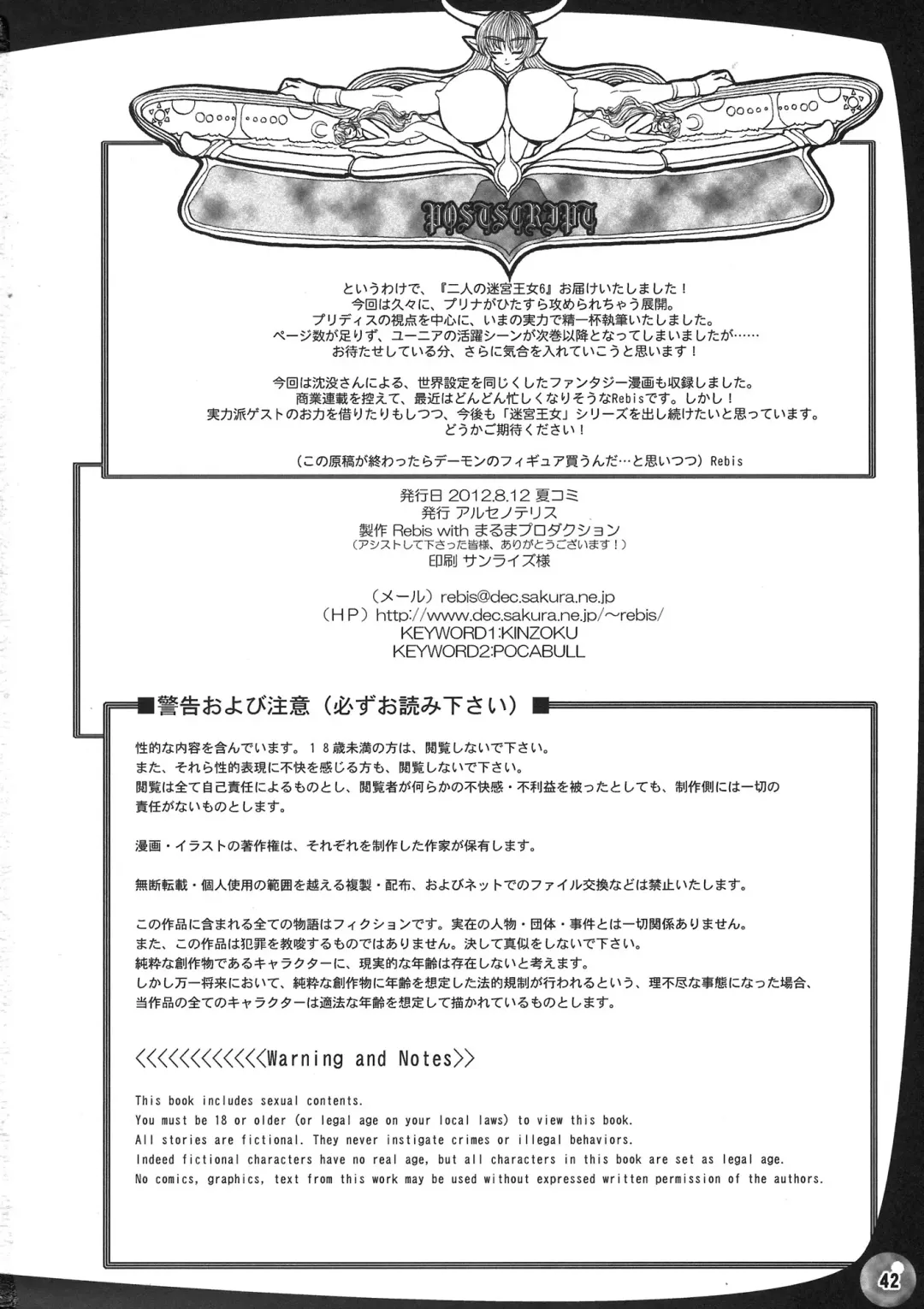 [Chinbotsu - Rebis] TGWOA 33 - Futari no Meikyuu Oujo VI ~Musume o Okasu Hatsujou Inbo~ Fhentai - Page 41