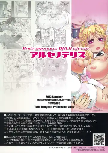 [Chinbotsu - Rebis] TGWOA 33 - Futari no Meikyuu Oujo VI ~Musume o Okasu Hatsujou Inbo~ Fhentai - Page 2