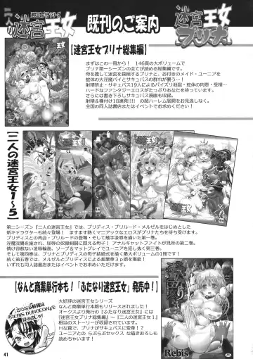 [Chinbotsu - Rebis] TGWOA 33 - Futari no Meikyuu Oujo VI ~Musume o Okasu Hatsujou Inbo~ Fhentai - Page 40