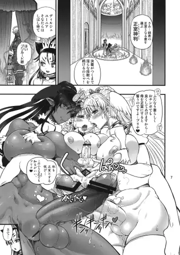 [Chinbotsu - Rebis] TGWOA 33 - Futari no Meikyuu Oujo VI ~Musume o Okasu Hatsujou Inbo~ Fhentai - Page 7