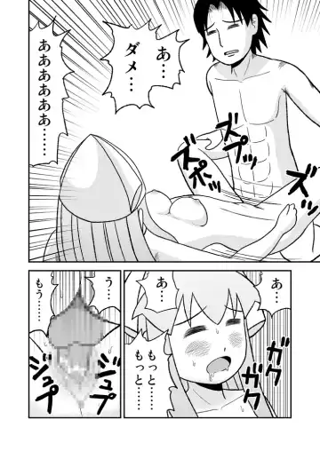 [Gyuutei] Tsunkupa! Ika Musume Fhentai - Page 21