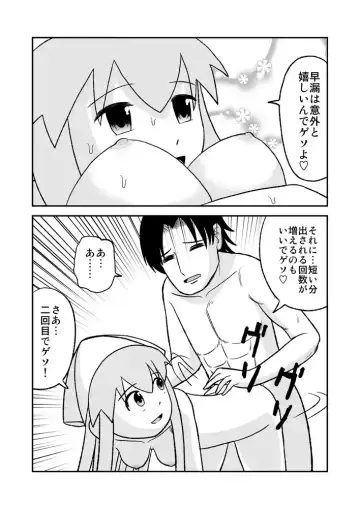 [Gyuutei] Tsunkupa! Ika Musume Fhentai - Page 23