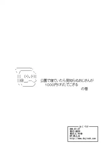 [Gyuutei] Tsunkupa! Ika Musume Fhentai - Page 30