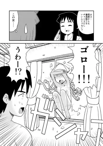 [Gyuutei] Tsunkupa! Ika Musume Fhentai - Page 5