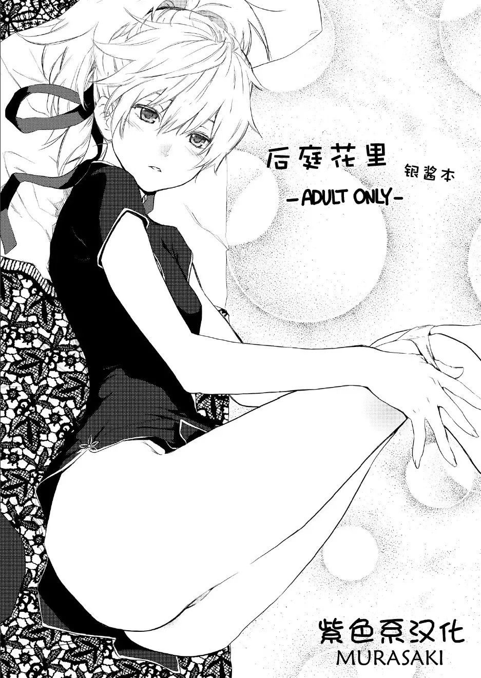 Read [Kawakami Rokkaku - Takanashi Rei] Oshiri de Yin-chan Hon - Fhentai.net