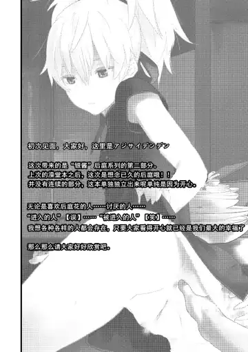 [Kawakami Rokkaku - Takanashi Rei] Oshiri de Yin-chan Hon Fhentai.net - Page 2