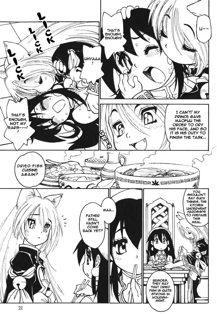 [Tanuma Yuuichirou] Neko Tsukasa | The Guardian Fhentai.net - Page 3