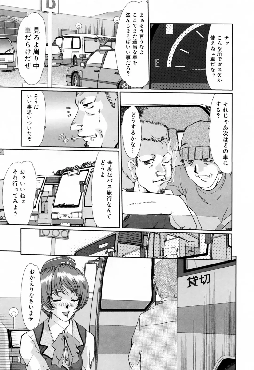 [Fukada Takushi] Kanjuku Hitozuma Nikki - The diary of the mature married woman Fhentai - Page 105