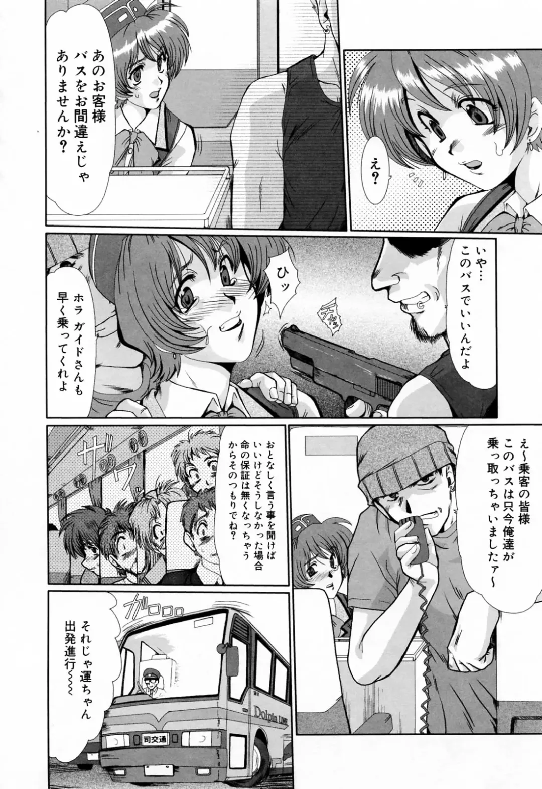 [Fukada Takushi] Kanjuku Hitozuma Nikki - The diary of the mature married woman Fhentai - Page 106