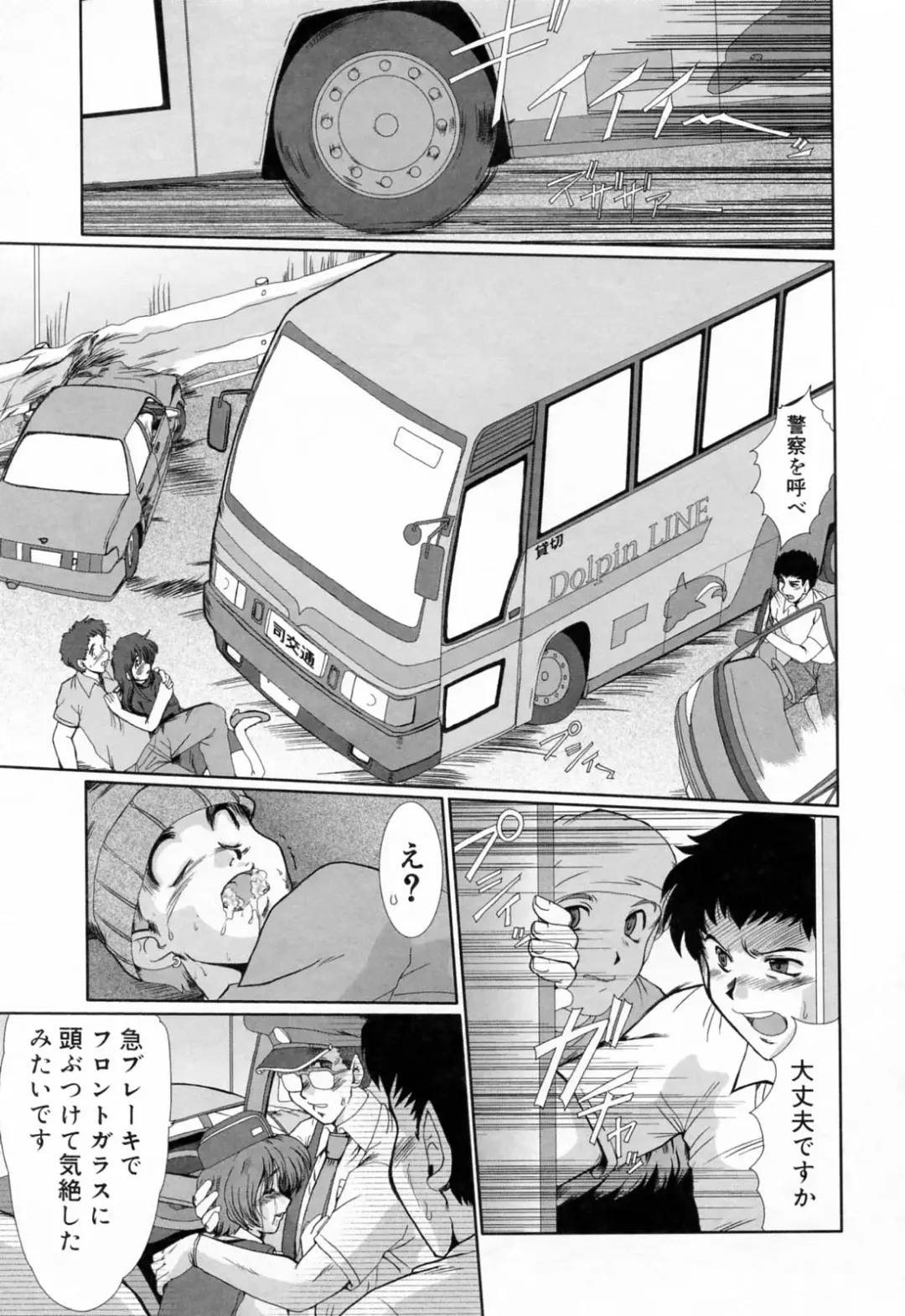 [Fukada Takushi] Kanjuku Hitozuma Nikki - The diary of the mature married woman Fhentai - Page 115