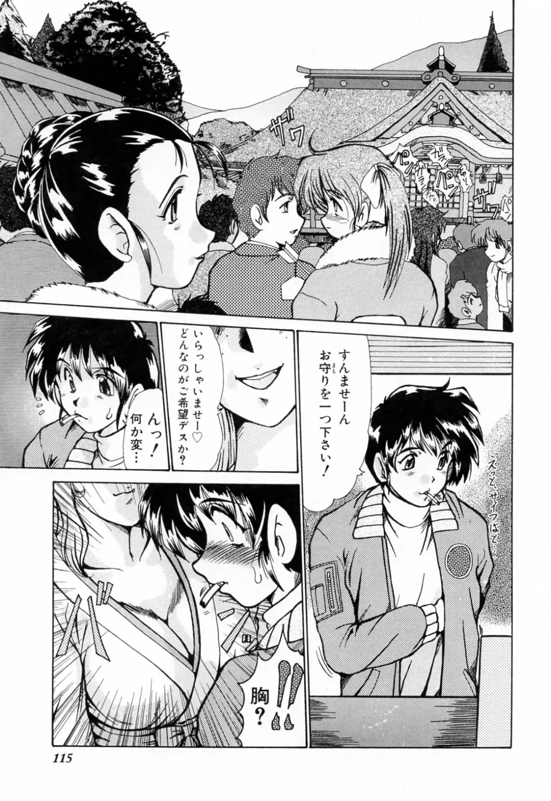 [Fukada Takushi] Kanjuku Hitozuma Nikki - The diary of the mature married woman Fhentai - Page 119