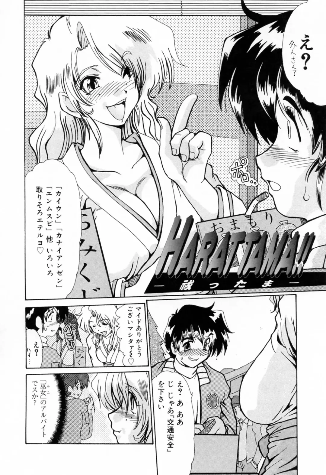 [Fukada Takushi] Kanjuku Hitozuma Nikki - The diary of the mature married woman Fhentai - Page 120