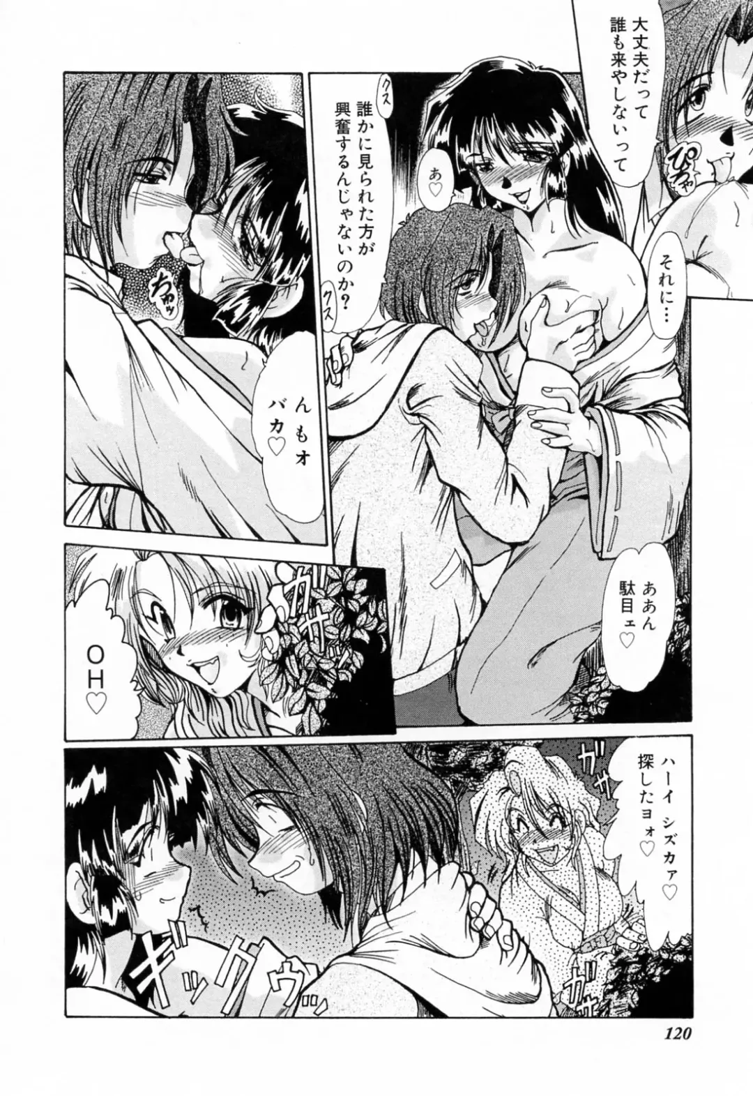 [Fukada Takushi] Kanjuku Hitozuma Nikki - The diary of the mature married woman Fhentai - Page 124