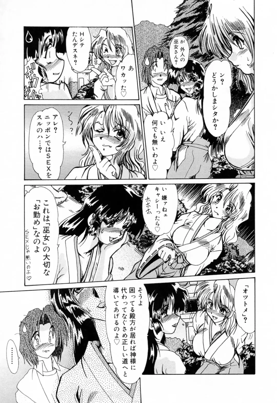 [Fukada Takushi] Kanjuku Hitozuma Nikki - The diary of the mature married woman Fhentai - Page 125