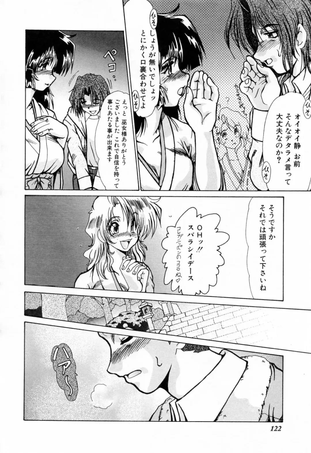 [Fukada Takushi] Kanjuku Hitozuma Nikki - The diary of the mature married woman Fhentai - Page 126