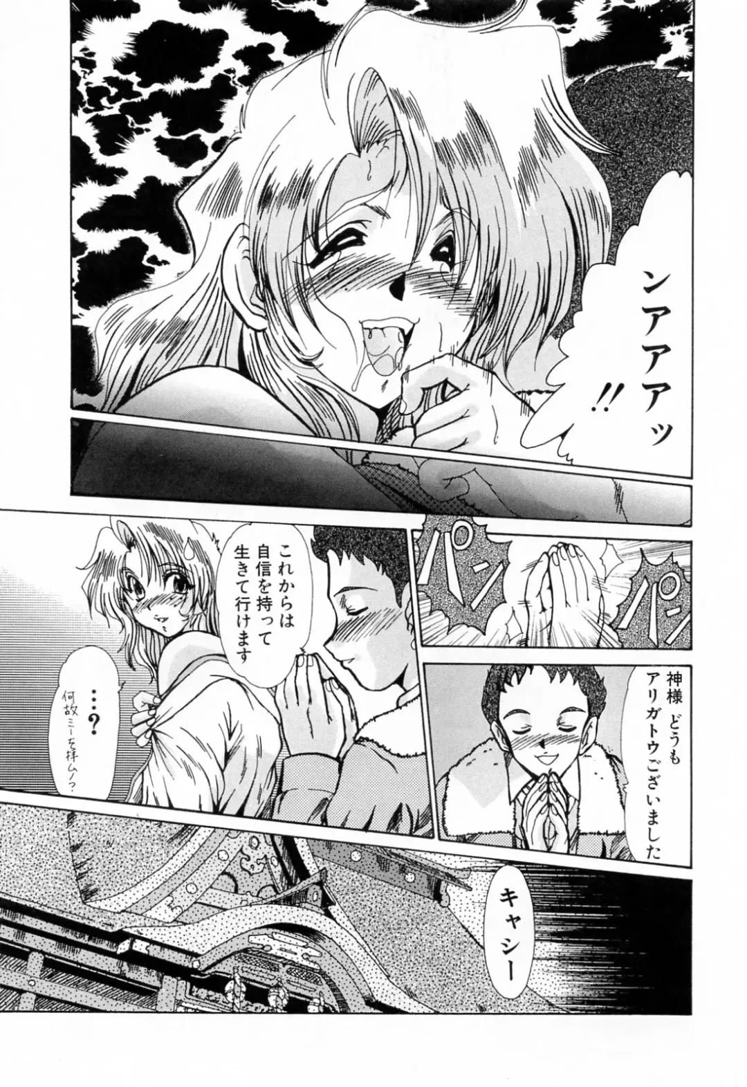 [Fukada Takushi] Kanjuku Hitozuma Nikki - The diary of the mature married woman Fhentai - Page 135