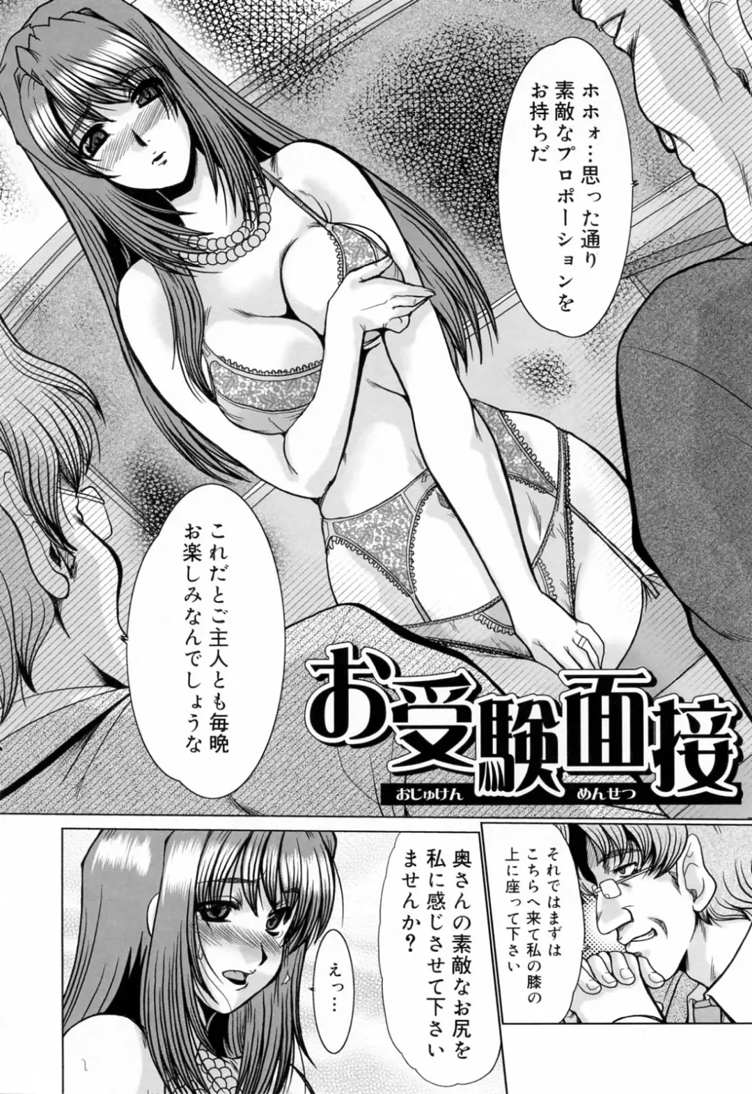 [Fukada Takushi] Kanjuku Hitozuma Nikki - The diary of the mature married woman Fhentai - Page 138
