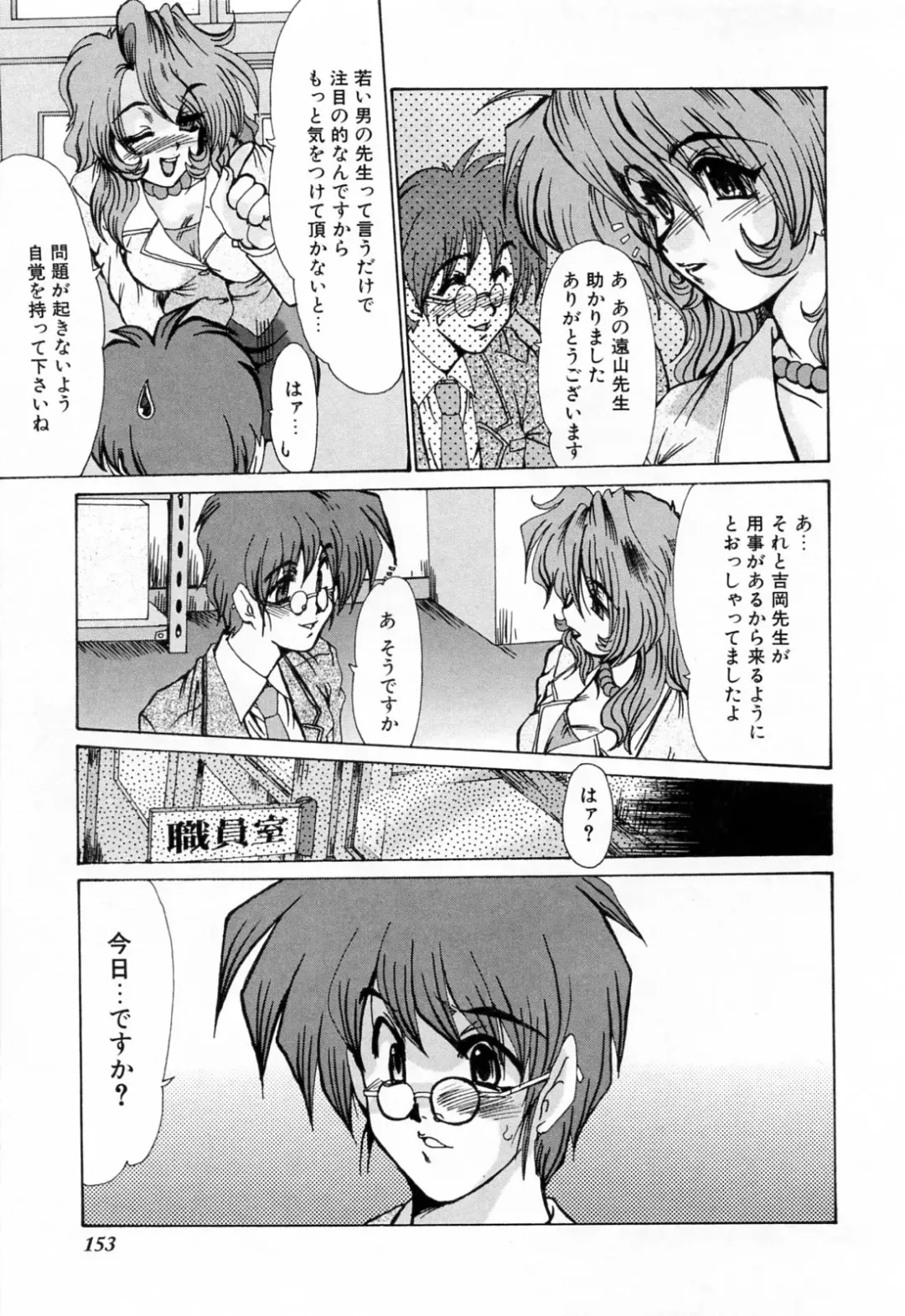 [Fukada Takushi] Kanjuku Hitozuma Nikki - The diary of the mature married woman Fhentai - Page 157