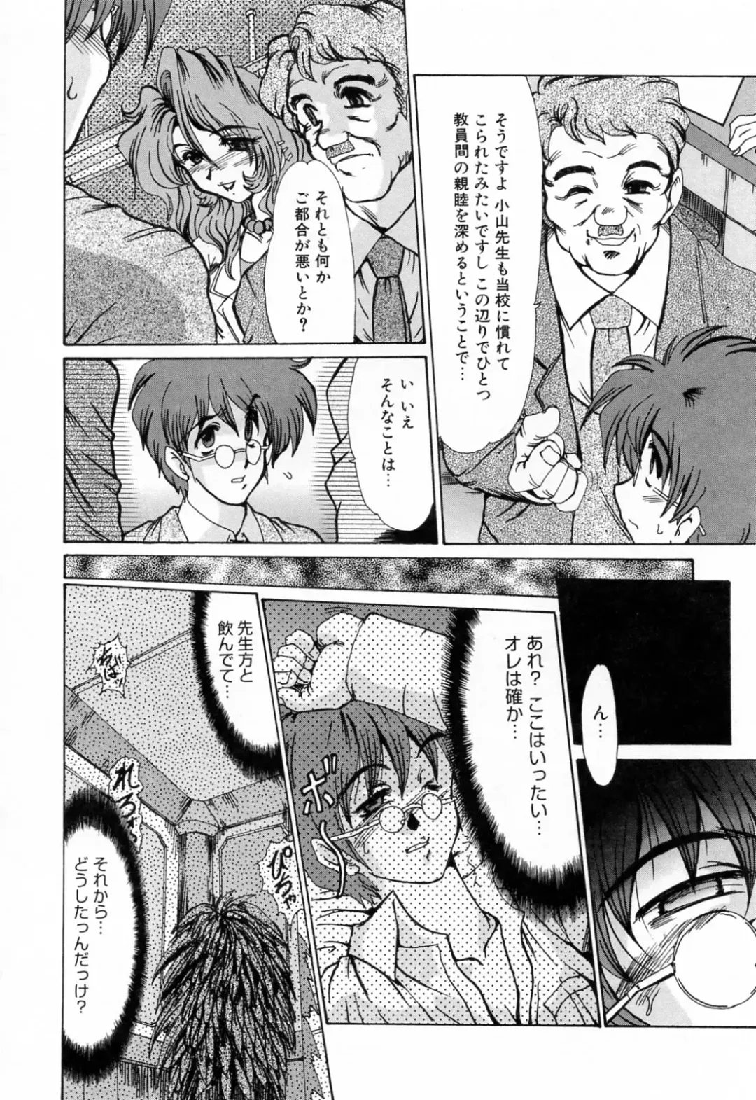 [Fukada Takushi] Kanjuku Hitozuma Nikki - The diary of the mature married woman Fhentai - Page 158