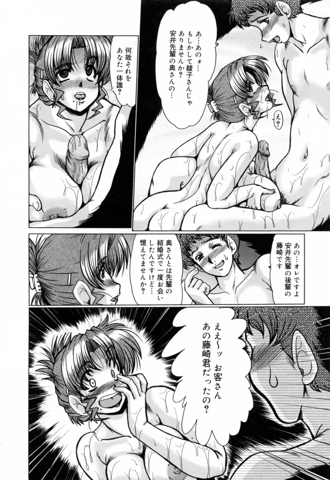 [Fukada Takushi] Kanjuku Hitozuma Nikki - The diary of the mature married woman Fhentai - Page 182