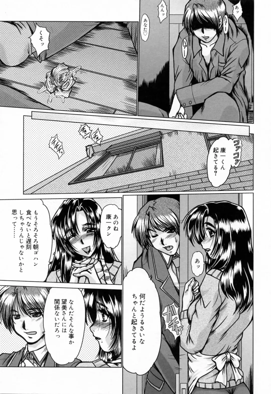 [Fukada Takushi] Kanjuku Hitozuma Nikki - The diary of the mature married woman Fhentai - Page 33
