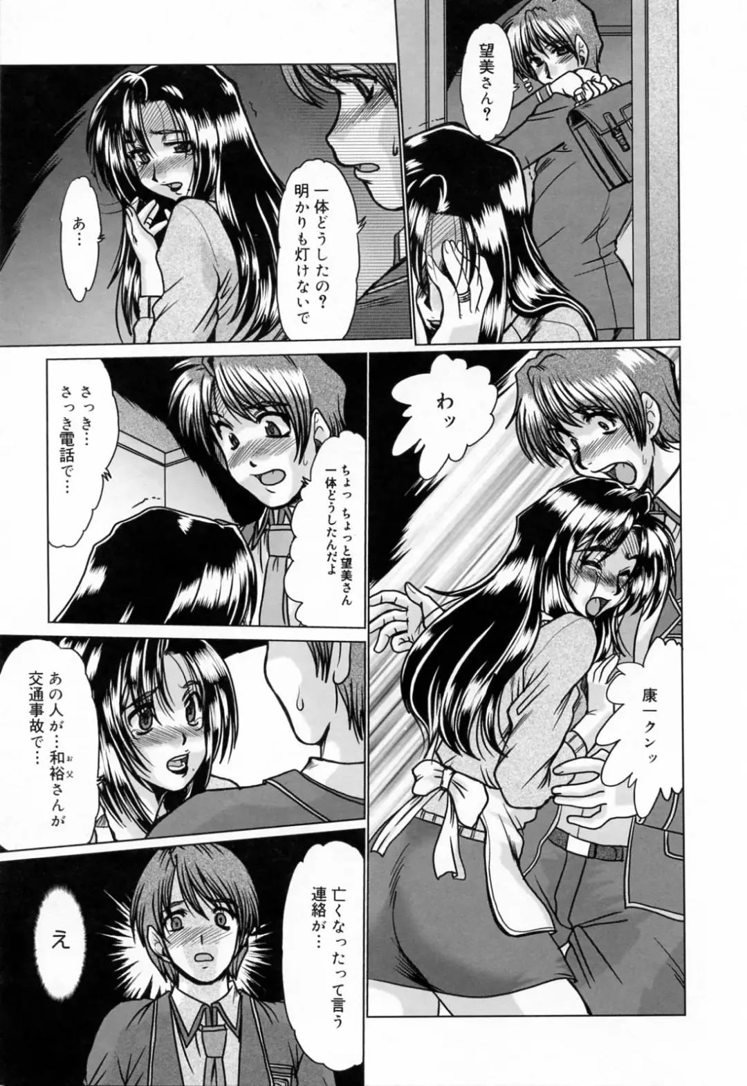 [Fukada Takushi] Kanjuku Hitozuma Nikki - The diary of the mature married woman Fhentai - Page 35