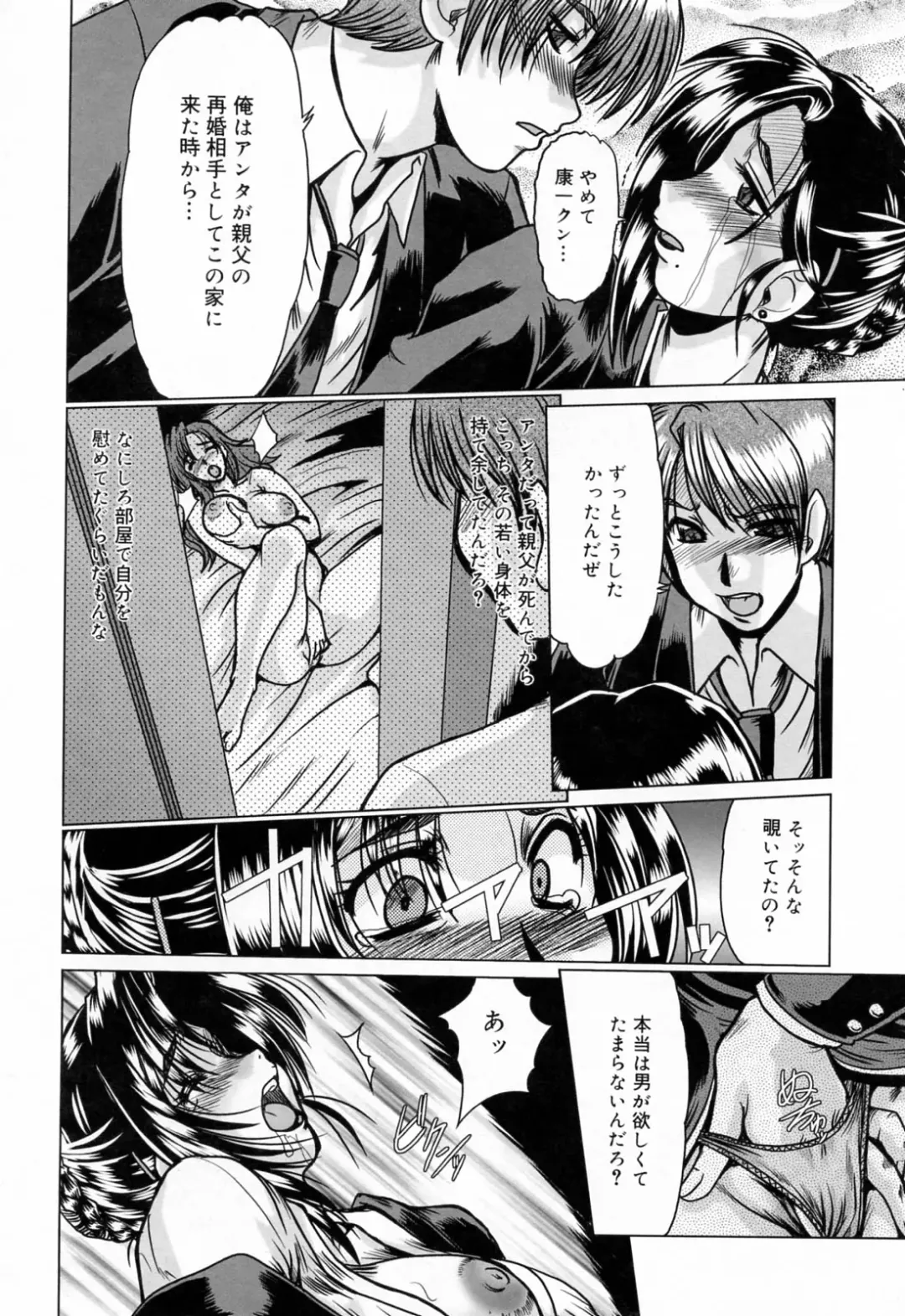 [Fukada Takushi] Kanjuku Hitozuma Nikki - The diary of the mature married woman Fhentai - Page 38