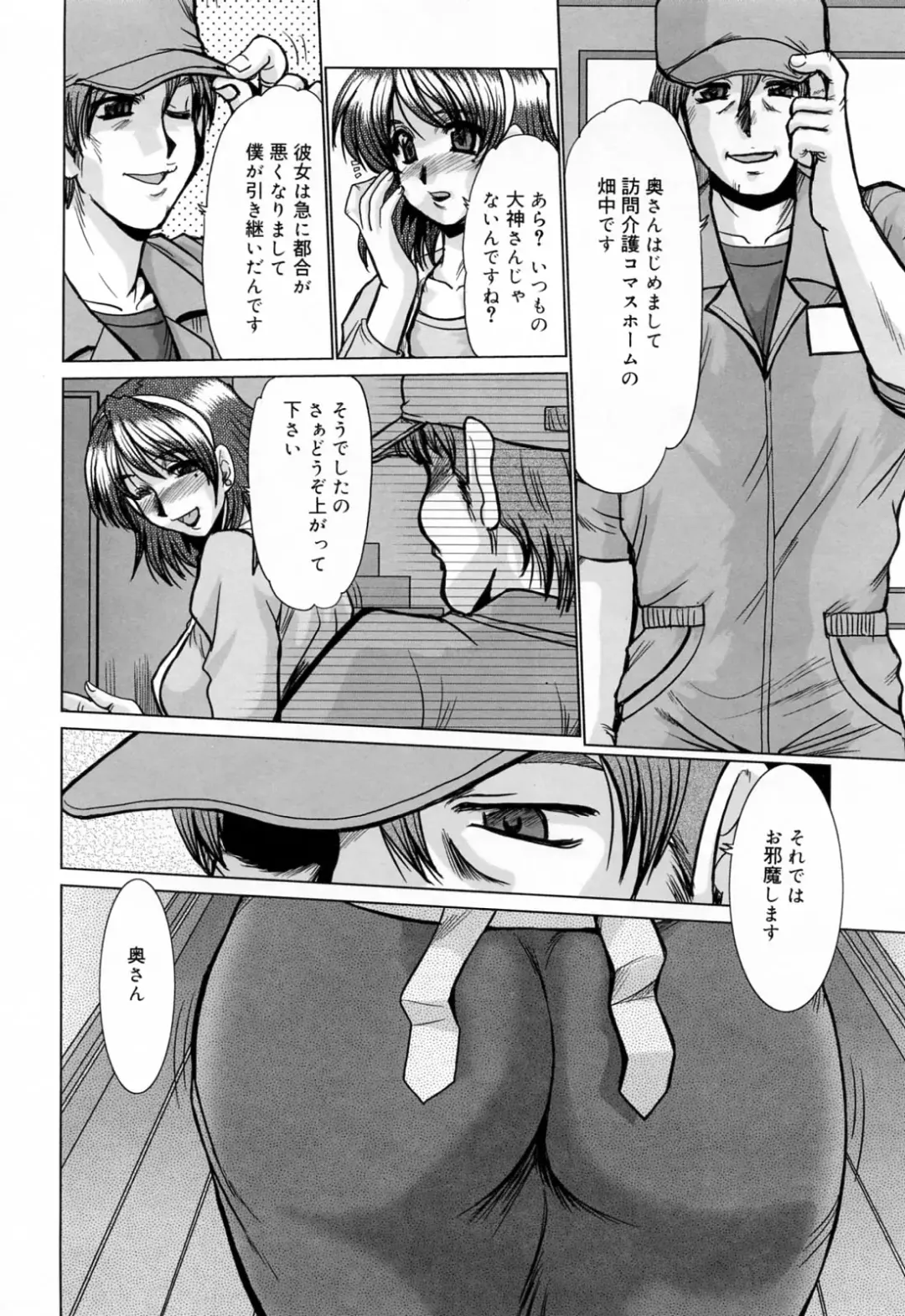[Fukada Takushi] Kanjuku Hitozuma Nikki - The diary of the mature married woman Fhentai - Page 54