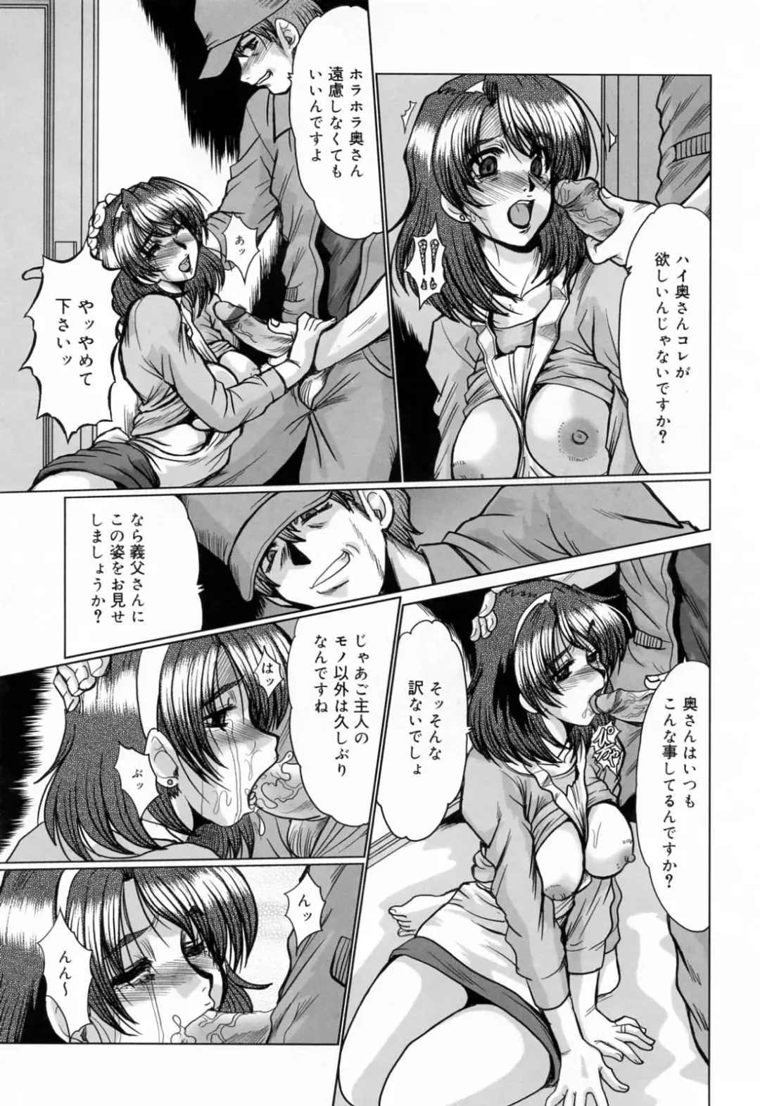 [Fukada Takushi] Kanjuku Hitozuma Nikki - The diary of the mature married woman Fhentai - Page 59