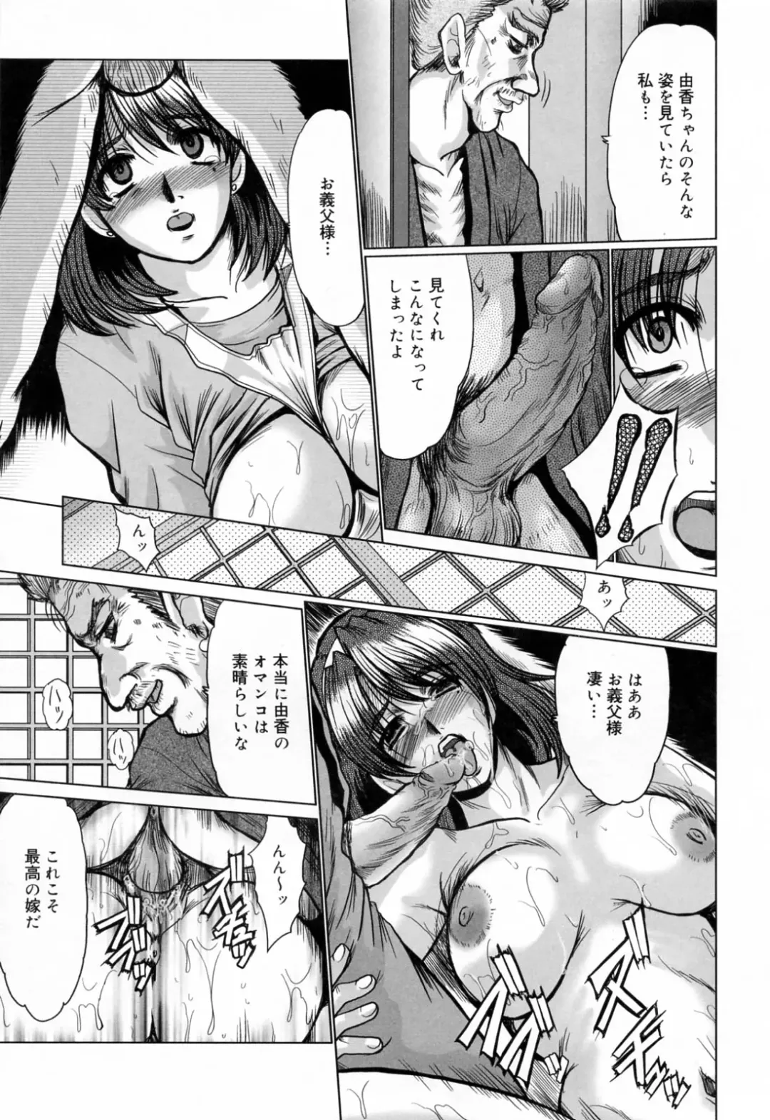 [Fukada Takushi] Kanjuku Hitozuma Nikki - The diary of the mature married woman Fhentai - Page 65