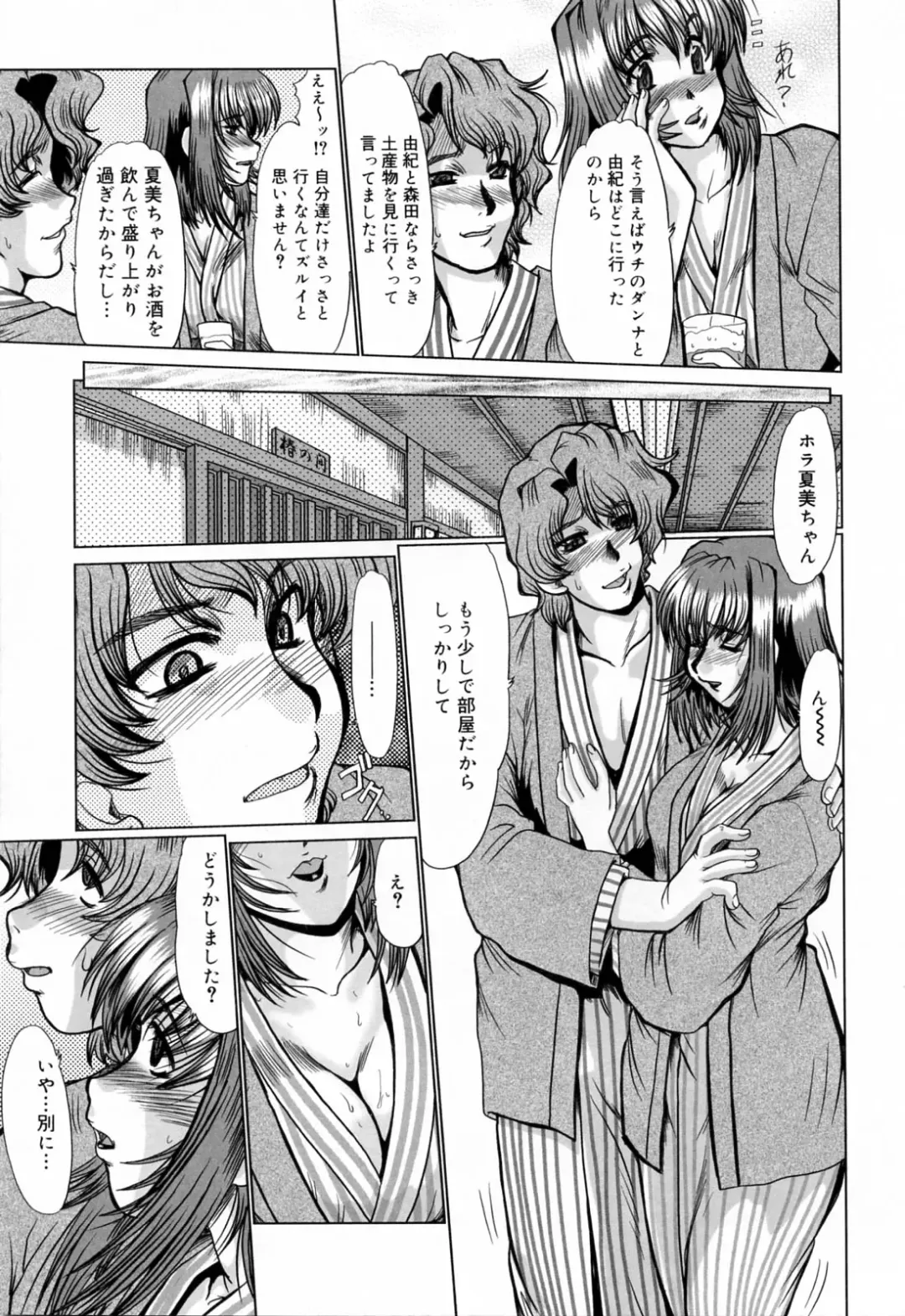 [Fukada Takushi] Kanjuku Hitozuma Nikki - The diary of the mature married woman Fhentai - Page 69